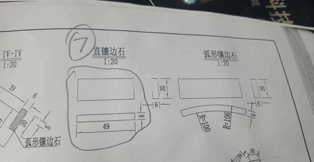 公路鑲邊石設計圖